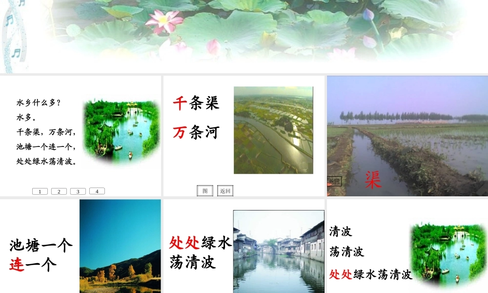 《水乡歌》王凤琴