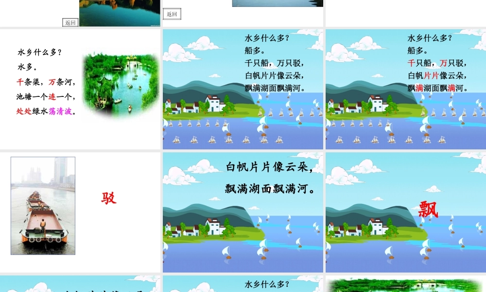 《水乡歌》王凤琴