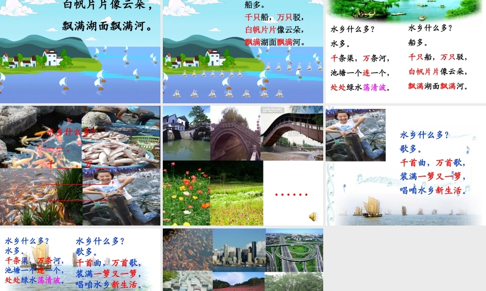 《水乡歌》王凤琴