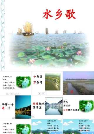 《水乡歌》王凤琴