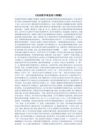 解福群论文14