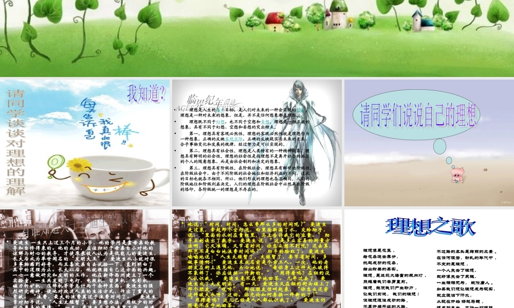 扬起理想风帆
