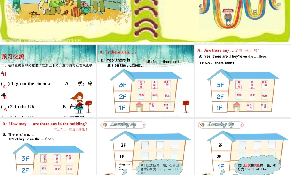 新教材第四课时课件