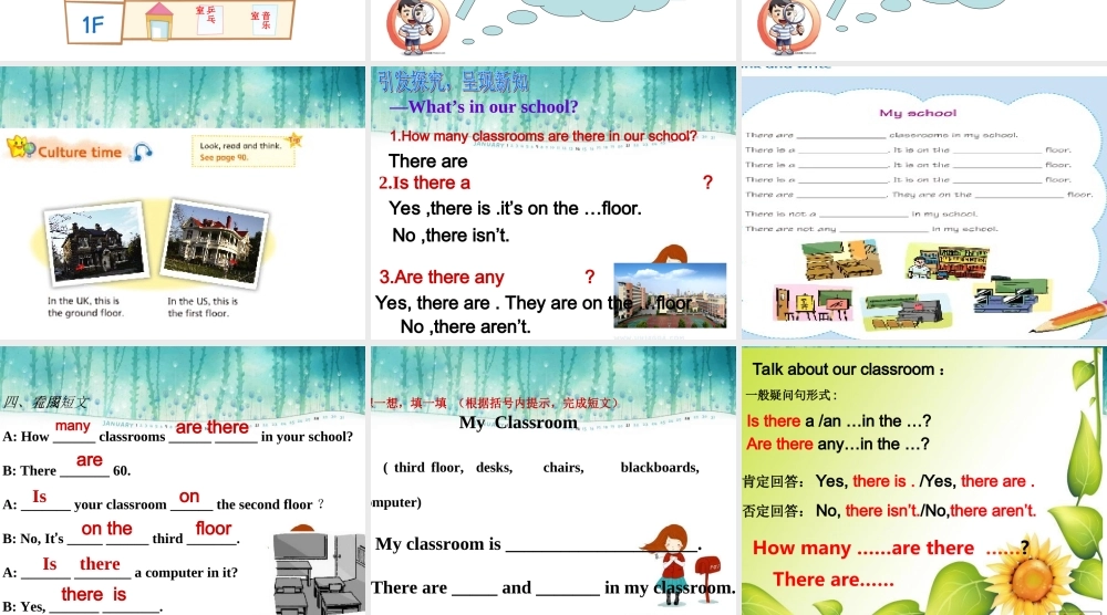 新教材第四课时课件