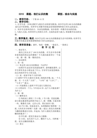 我们认识的数