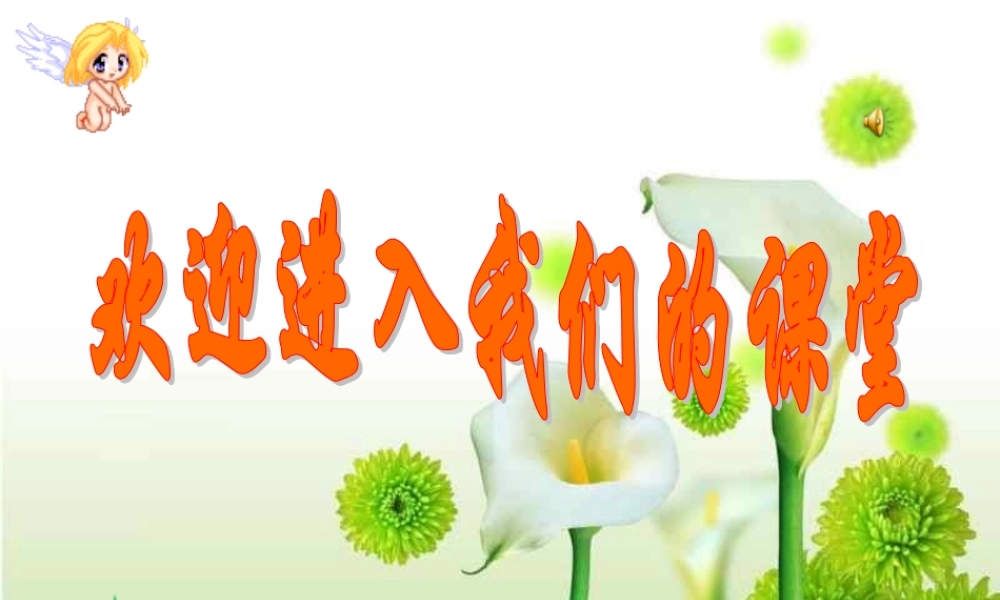 北师大版三年级数学上册《摸球游戏3》PPT课件