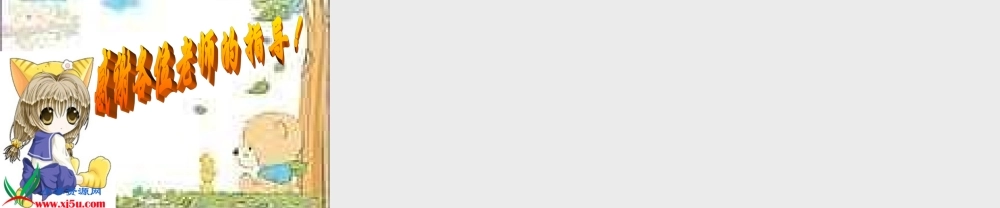 北师大版三年级数学上册《摸球游戏3》PPT课件