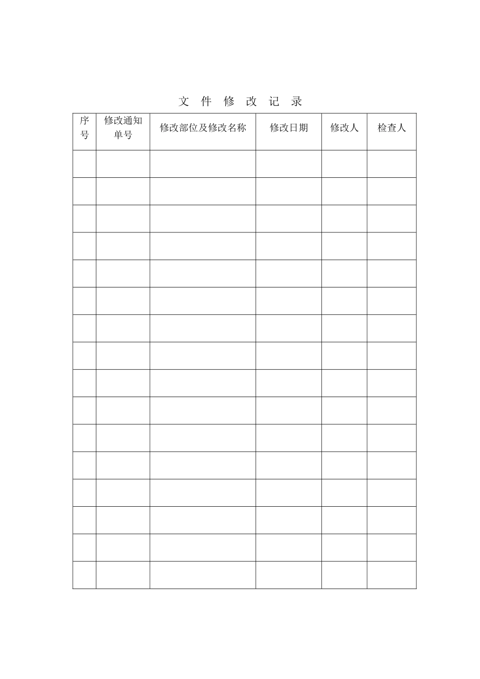 铁路工程安全文明施工实施细则_第3页