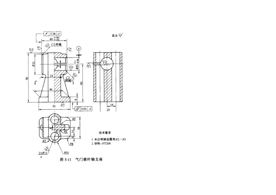 08机自本一机械制造课程设计零件图_第3页