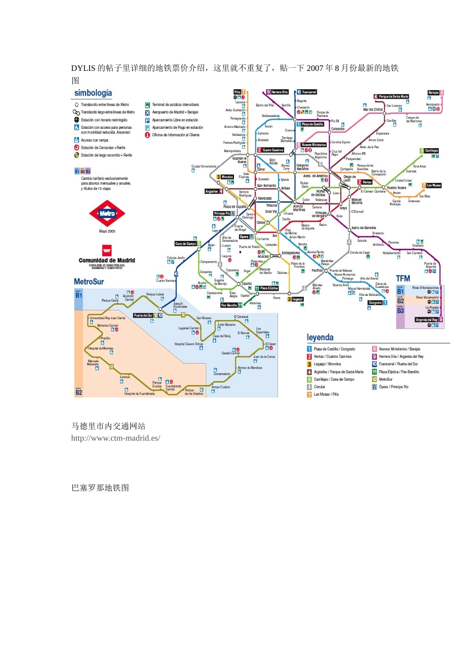 西班牙旅游攻略_第1页