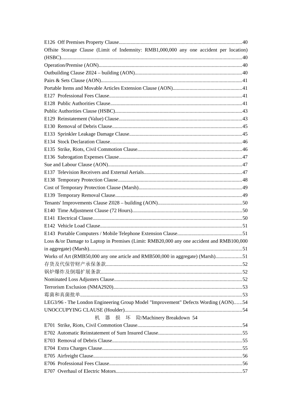 comprehensive extensions-保险条款英文版串讲_第3页