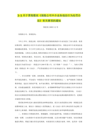 XXXX年金融保险