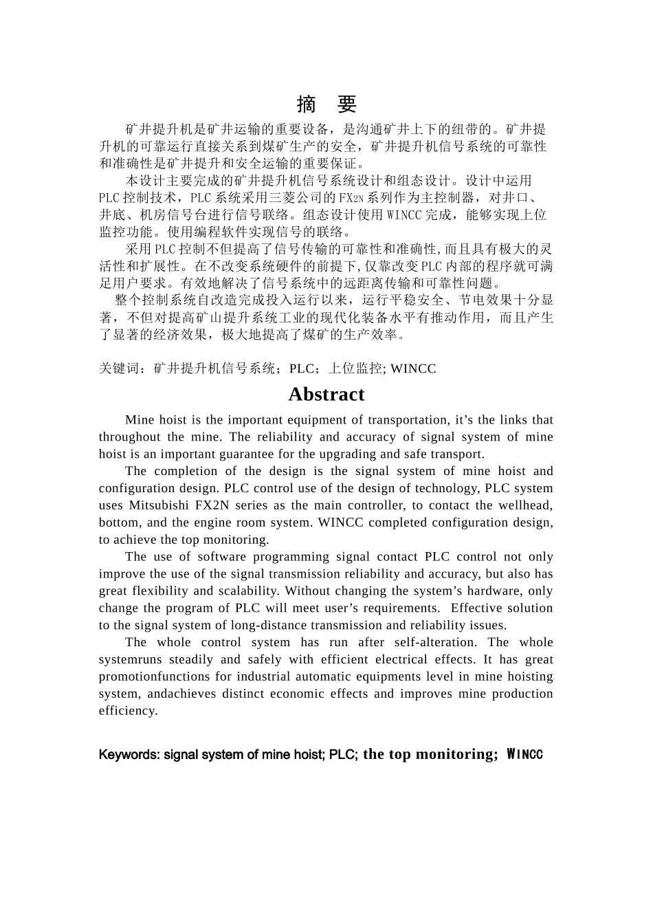 矿井提升机7551656633_第1页