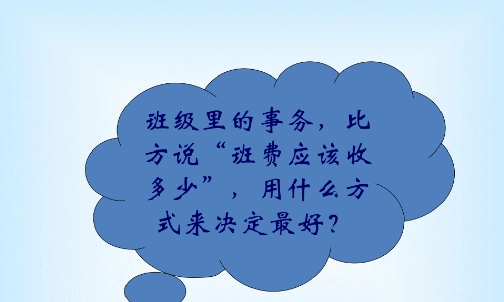 第5课《古代希腊民主政治》