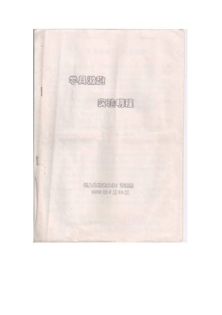 学具激趣实验明理