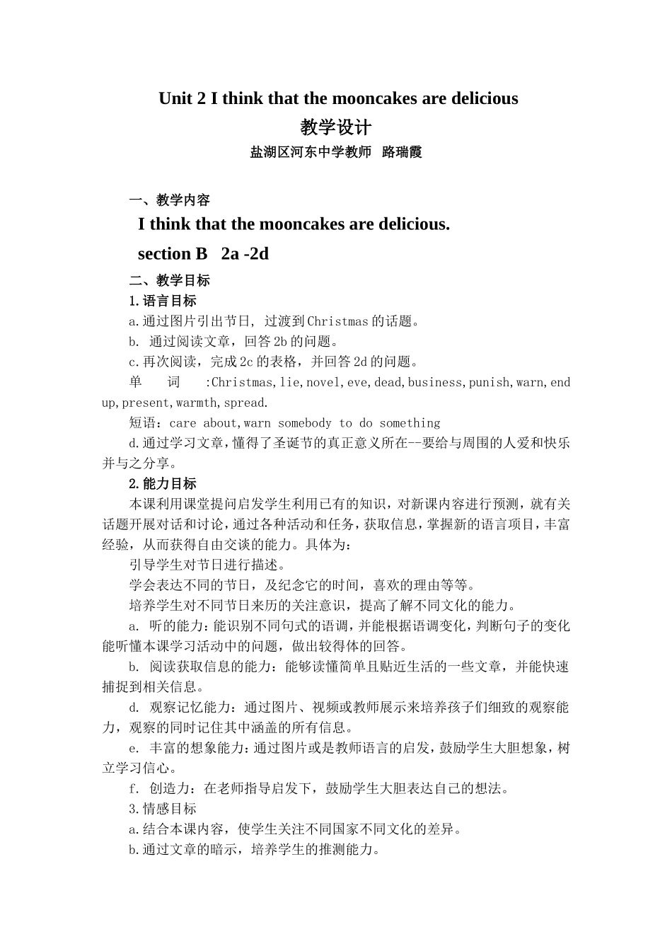 初三英语第二单元教学设计_第1页