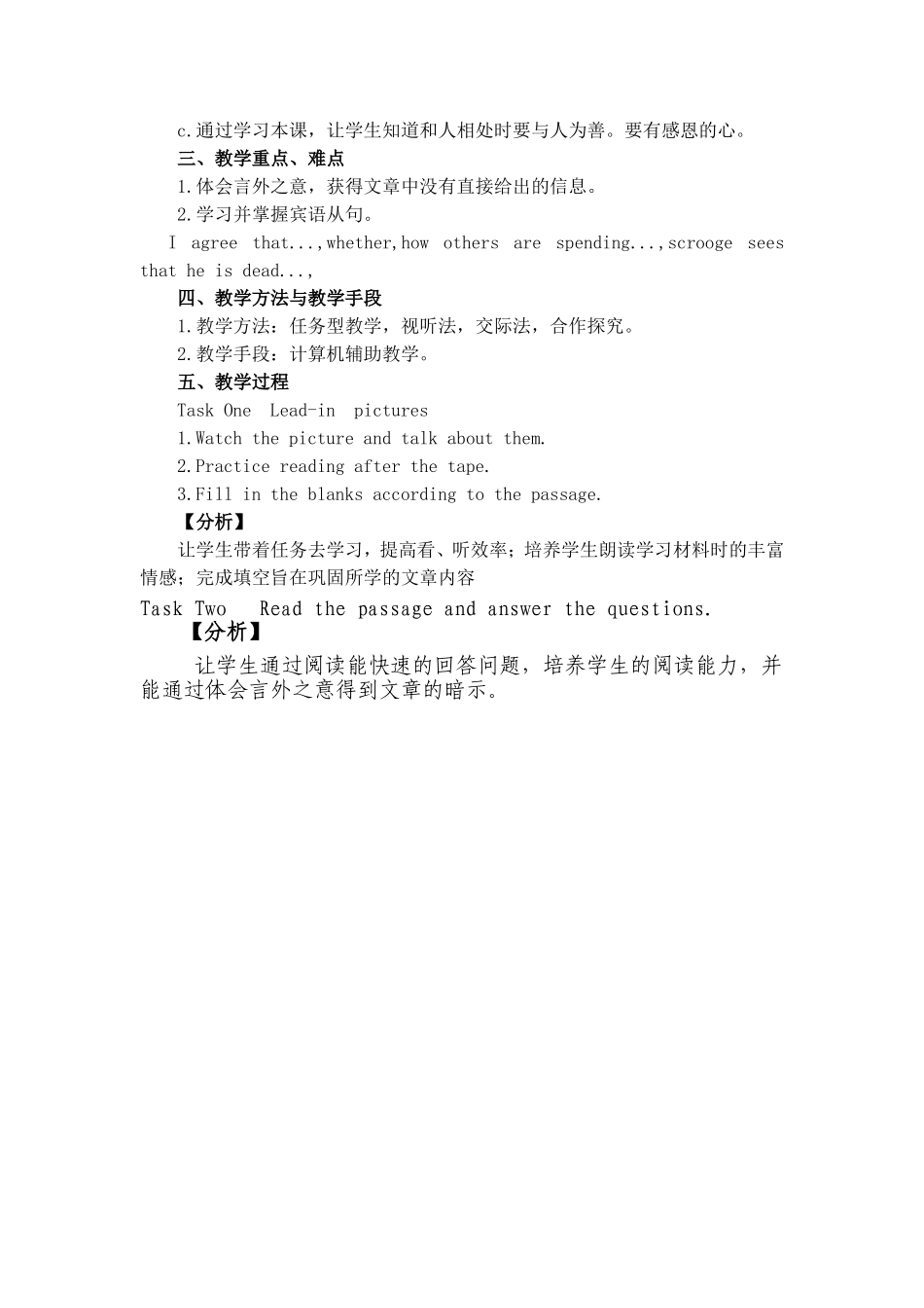 初三英语第二单元教学设计_第2页