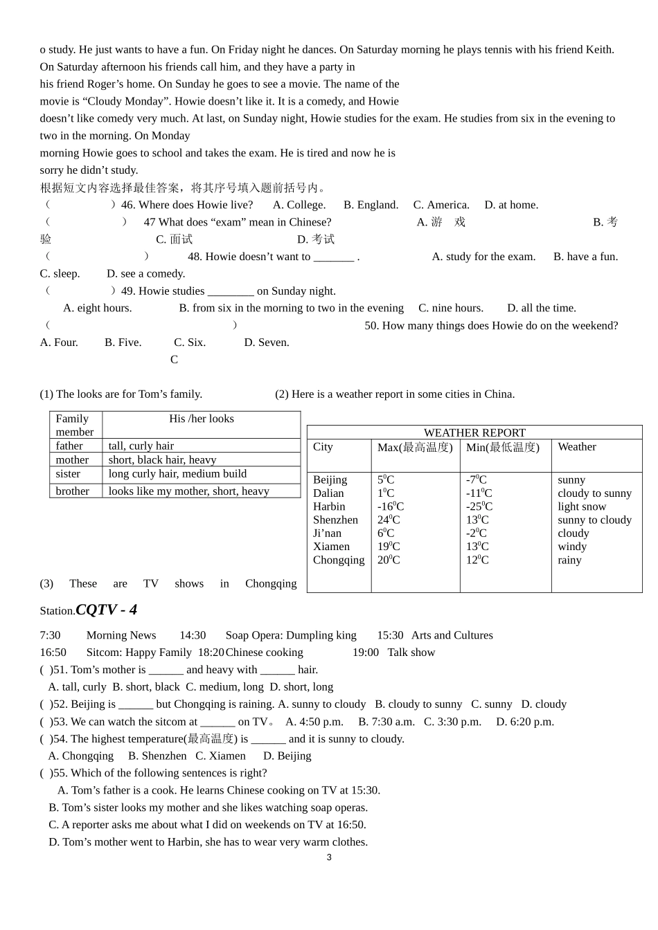 2015最新人教版七年级下册_第3页