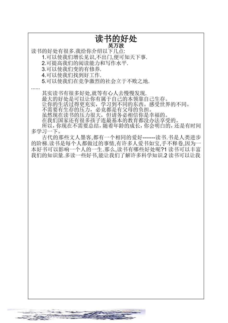 家教天地第五期_第3页