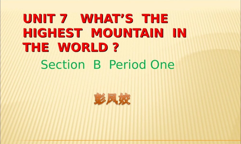 课件八年级下册unit7