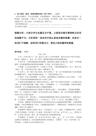 错题分析 (3)