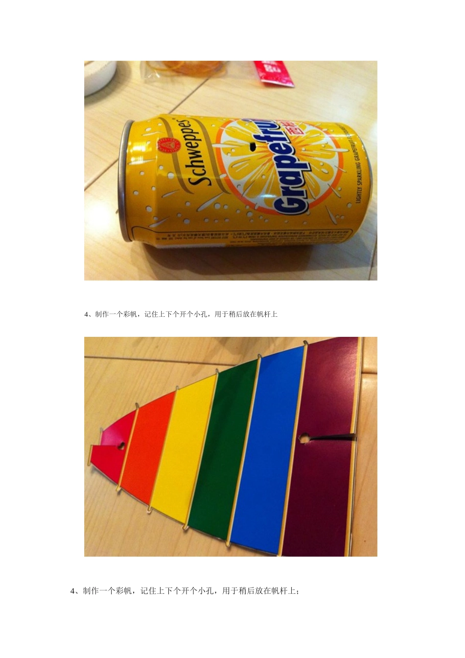 自制玩具 (3)_第2页