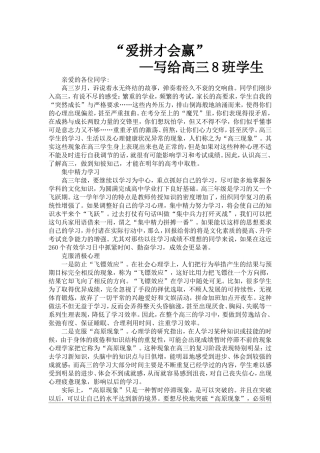 王进锋爱拼才会赢