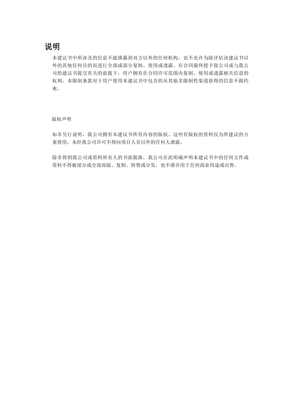 餐饮软件第一品牌_第2页