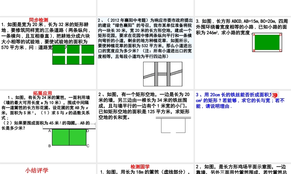 实际问题与一元二次方程（3）