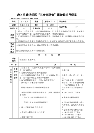 第六周导学案