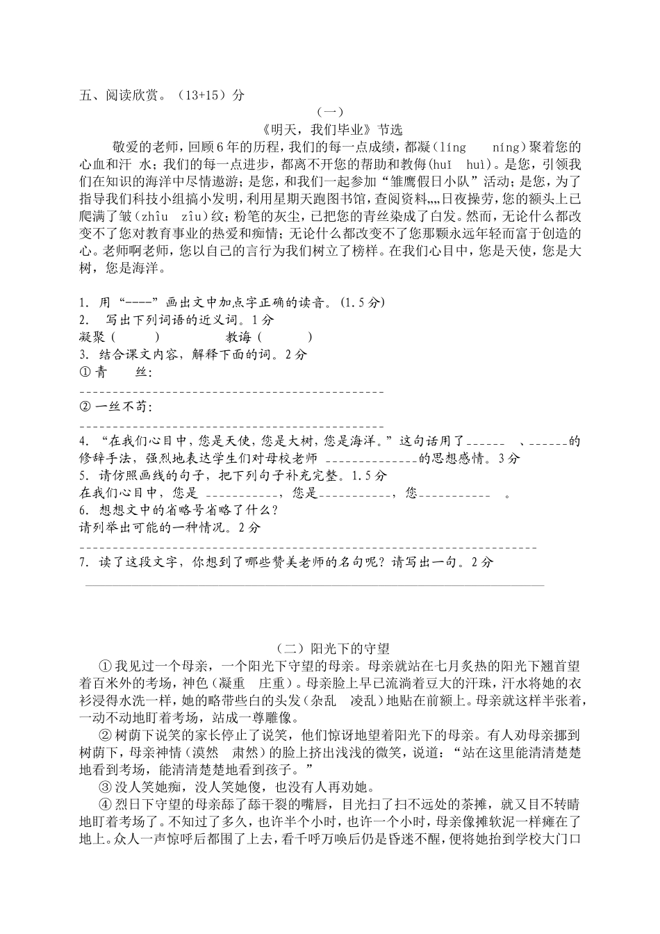 毕业会考试卷一_第1页