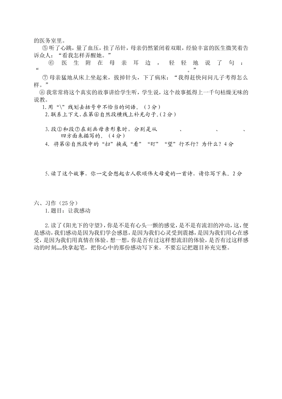 毕业会考试卷一_第2页