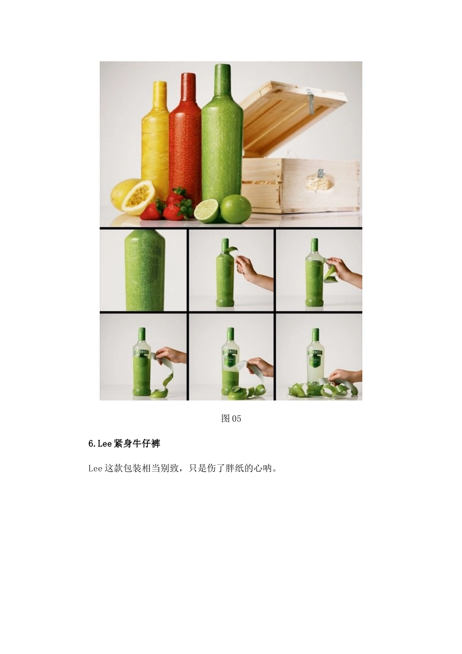 15个经典的创意包装_第3页