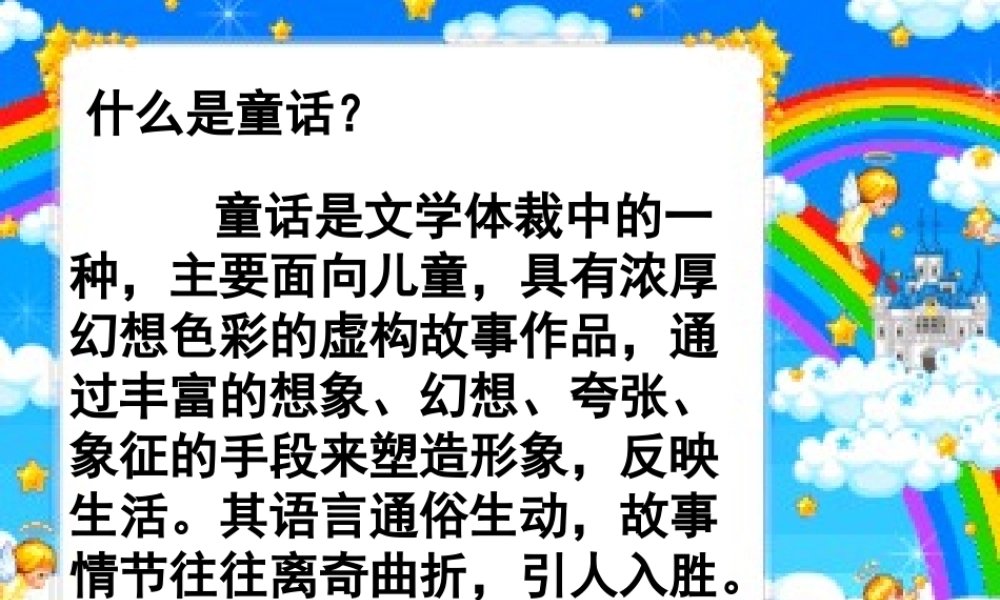 快乐王子（殷荣）