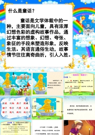 快乐王子（殷荣）