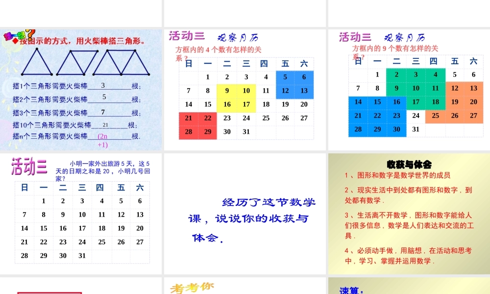活动思考李课件