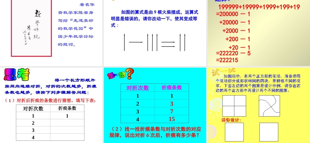 活动思考李课件