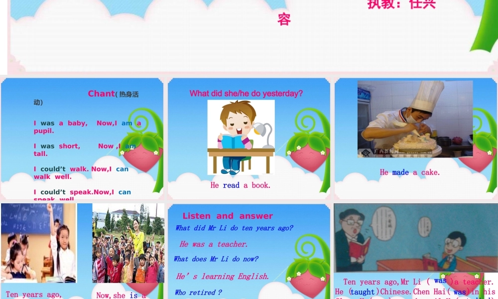 五年级英语课件unit2MrLiwasateacher(2)