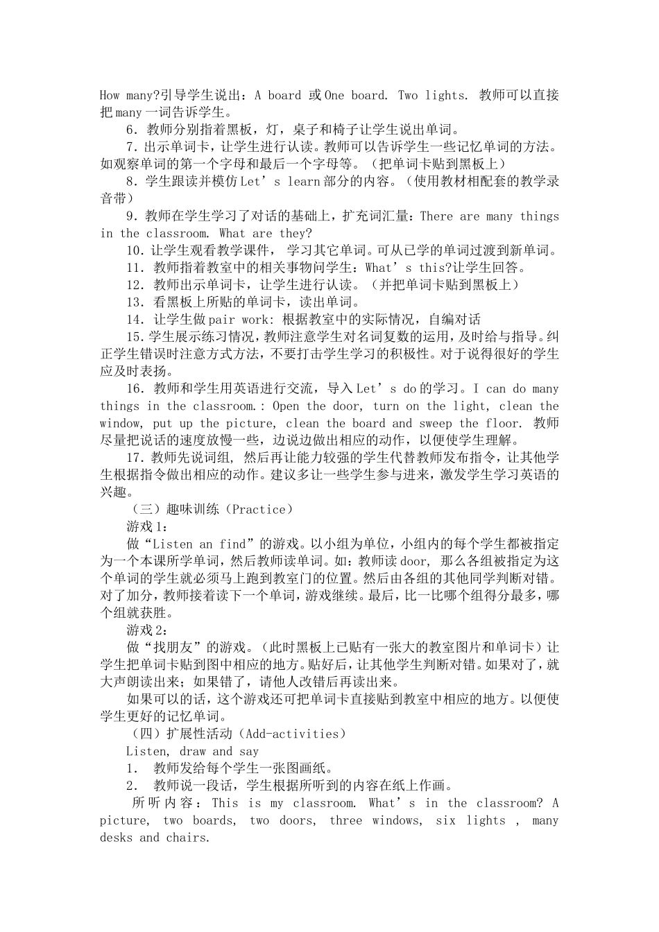 人教版小学英语四年级上册教案 (2)_第2页