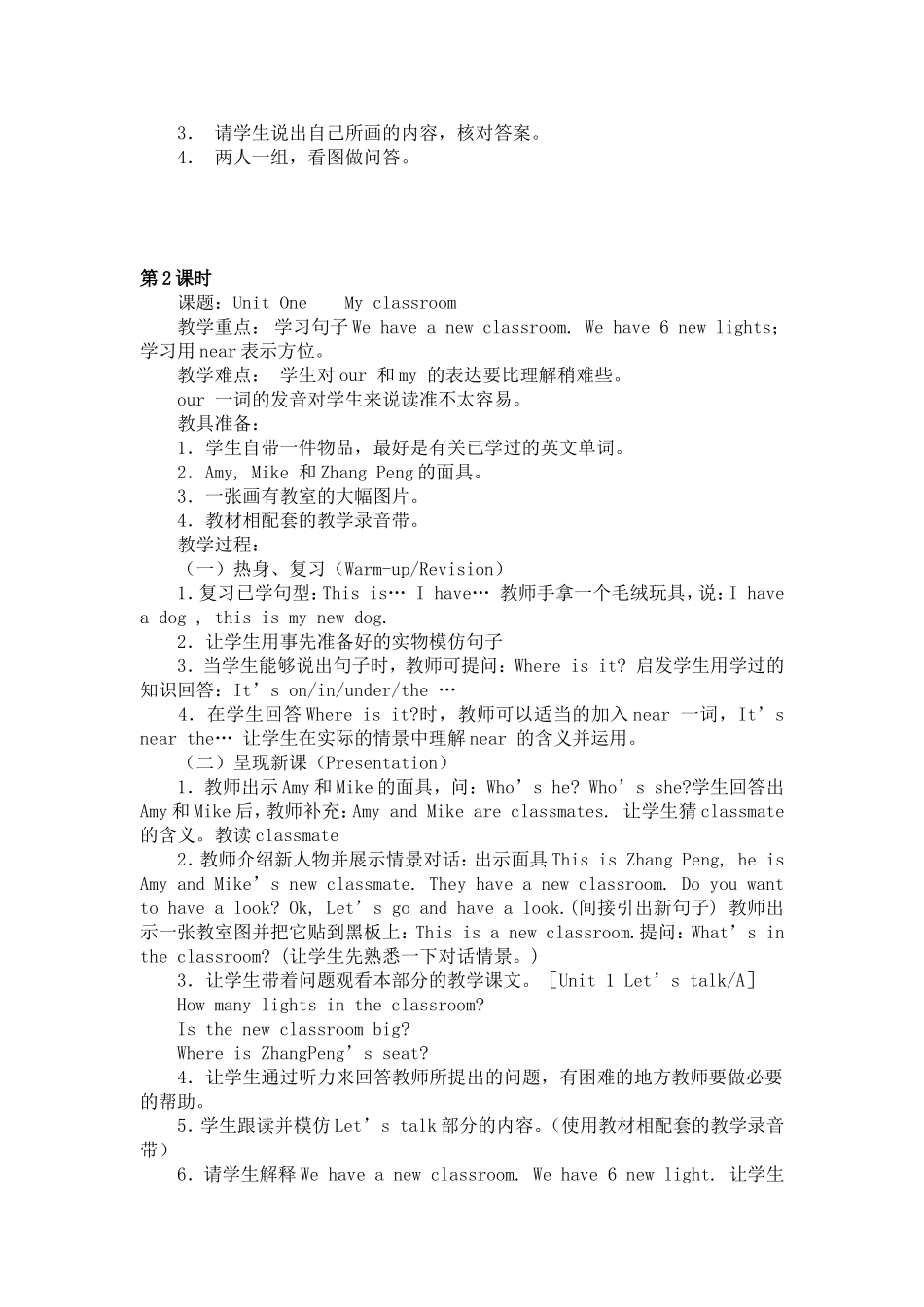 人教版小学英语四年级上册教案 (2)_第3页