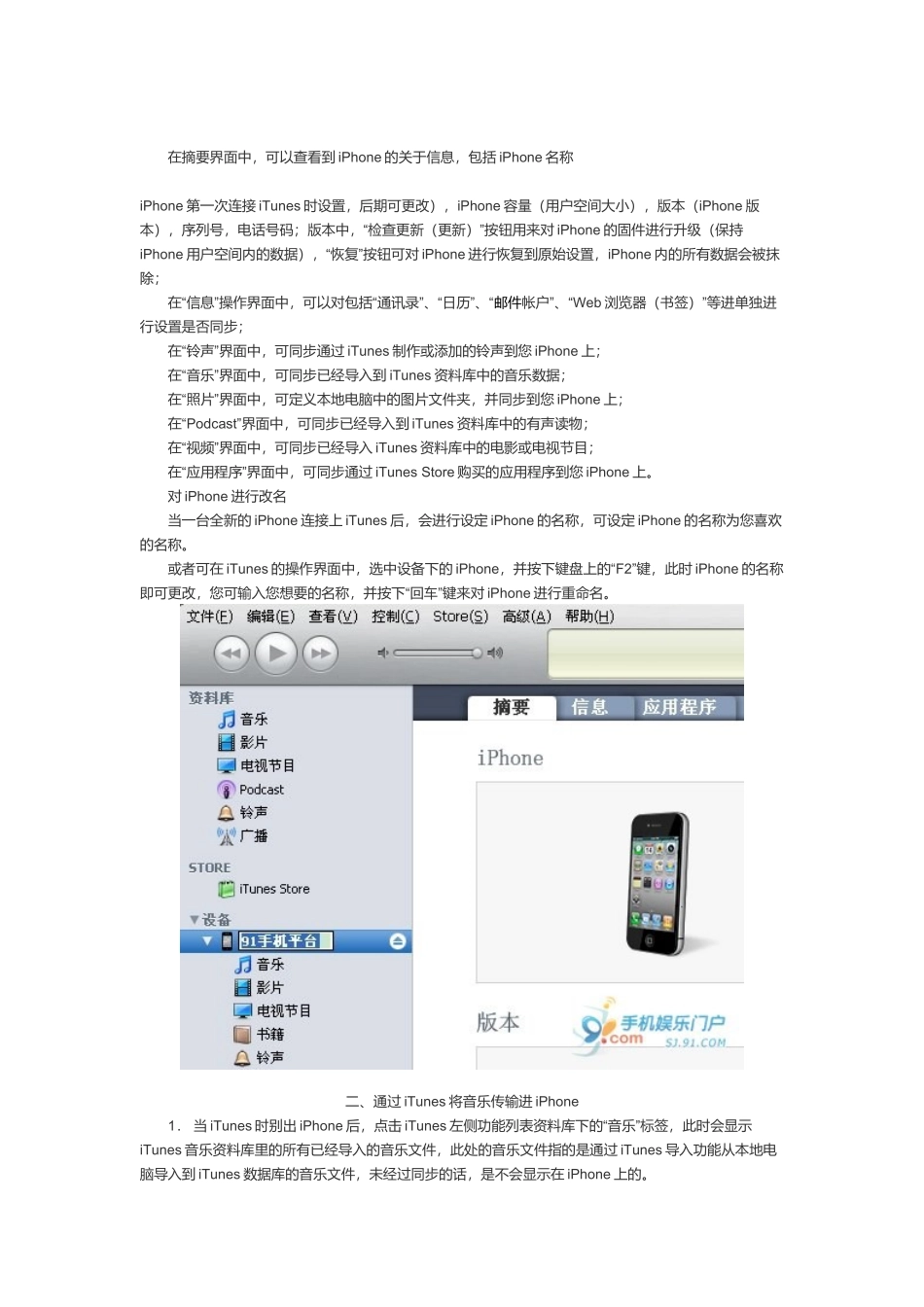iPhone4手机必备_第1页