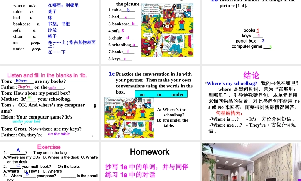 阳高三中人教版七年级上册英语unit4Where'smyschoolbagsectionA1a-1c课件