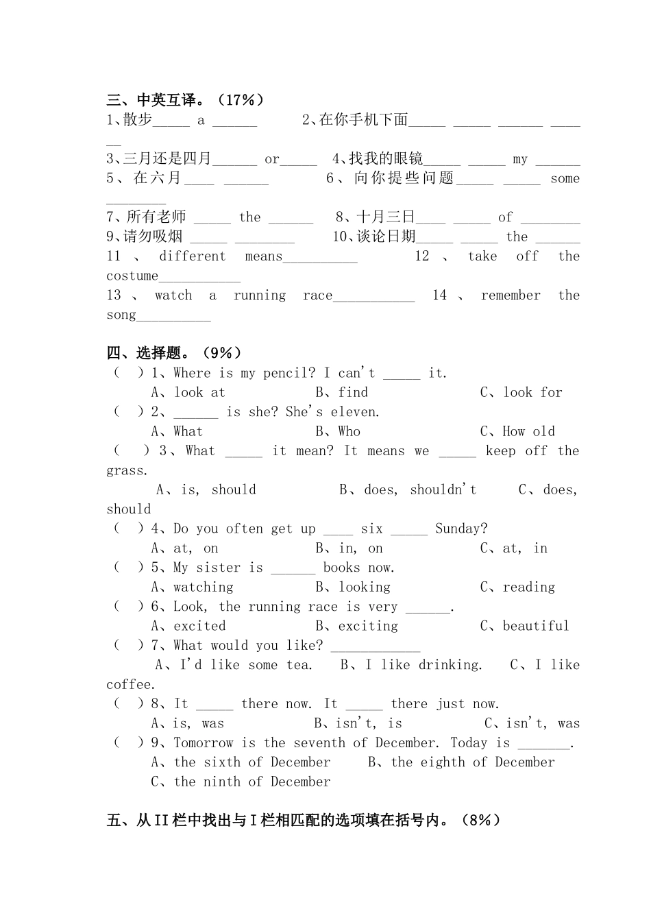 牛津小学英语6A期中试卷5（附听力和答案）_第3页