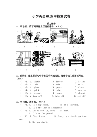 牛津小学英语6A期中试卷5（附听力和答案）