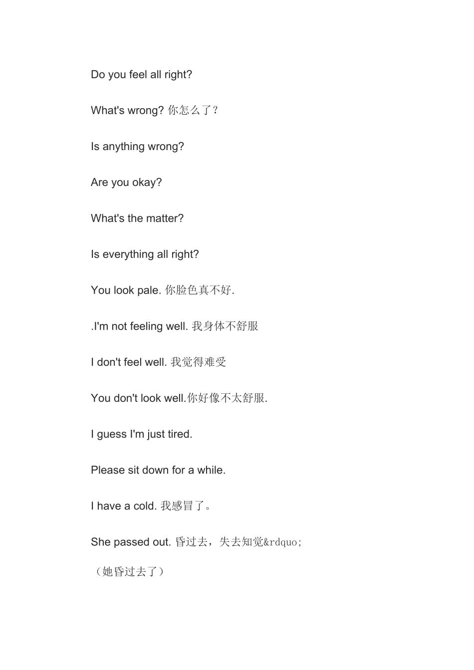 英语常用口语六_第3页