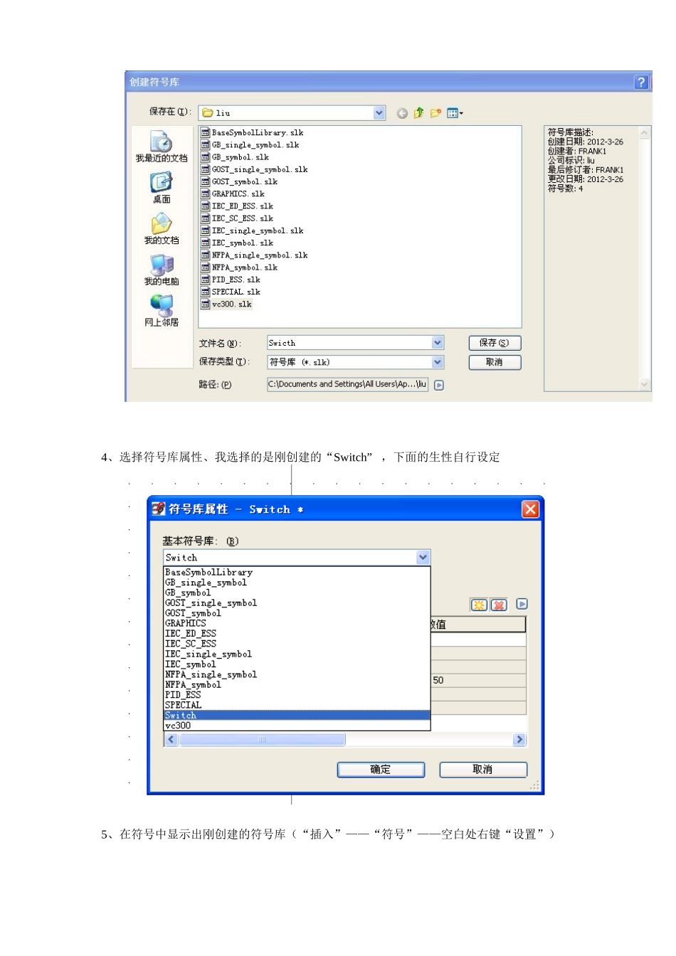 LF电气规范-EB02：EPLAN中新建电气元件库规范_第2页