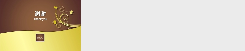 典雅古香PPT模板