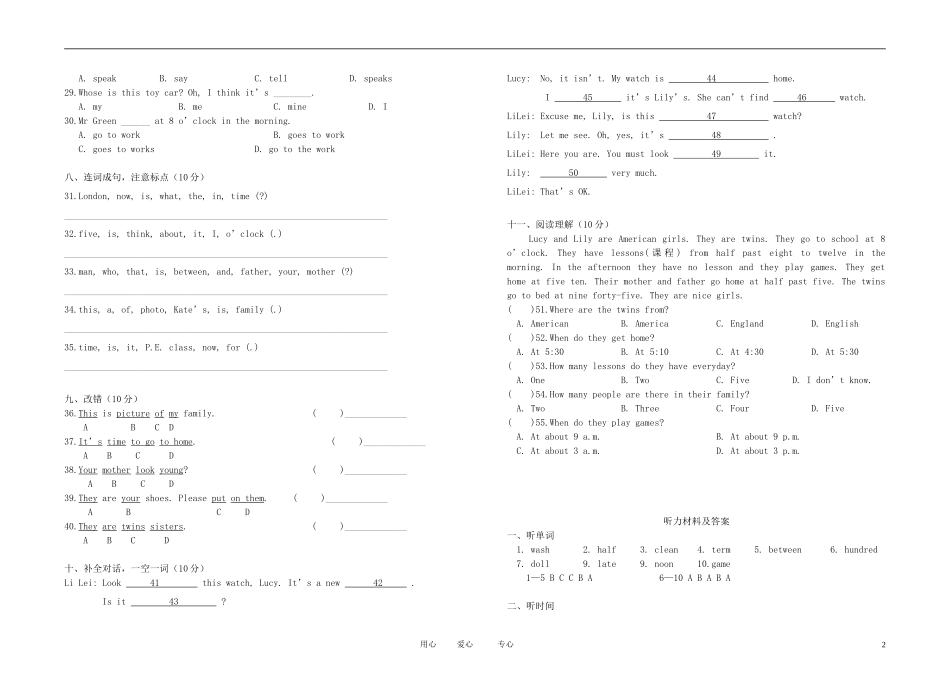 英语资料七年级英语试卷_第2页