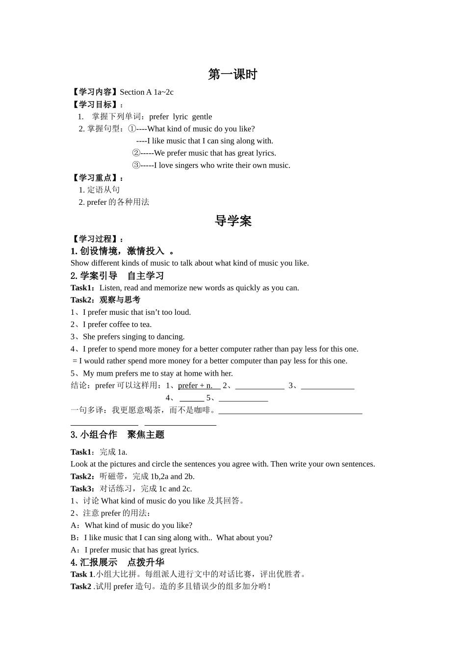 九年级unit6第一课时_第1页