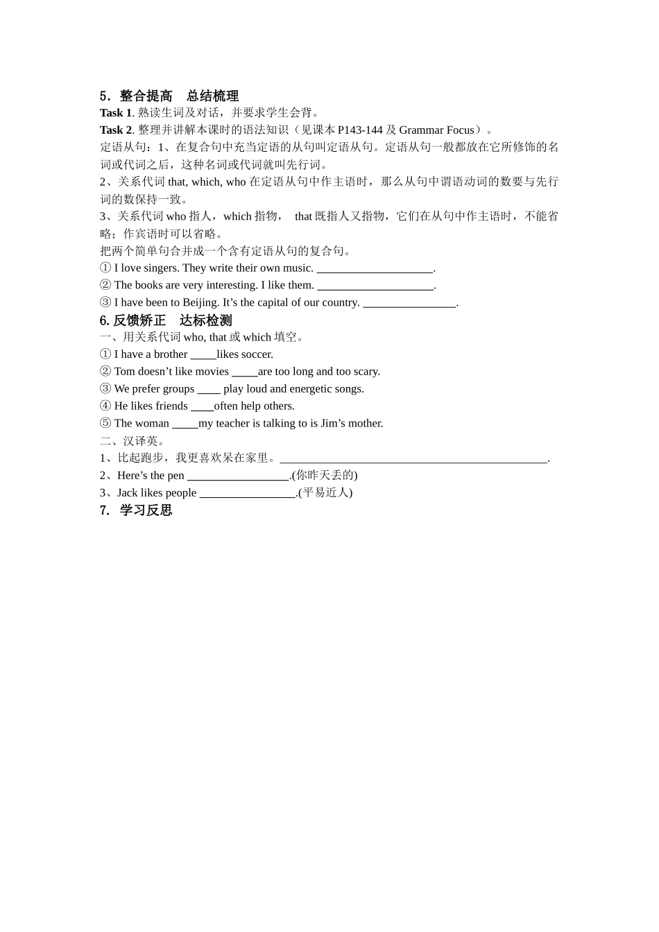 九年级unit6第一课时_第2页